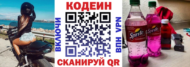 Кодеиновый сироп Lean напиток Lean (лин)  купить наркоту  Железногорск-Илимский 
