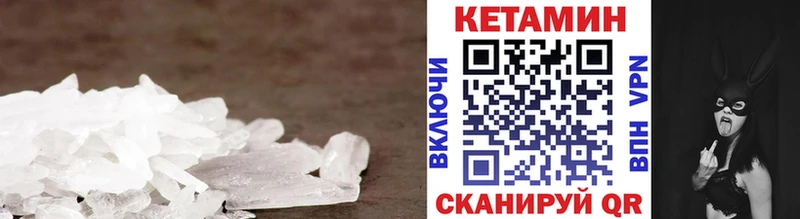 КЕТАМИН VHQ  Железногорск-Илимский 
