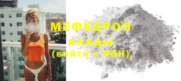 мефедрон Вязьма
