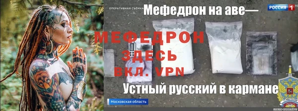 мефедрон Вязьма