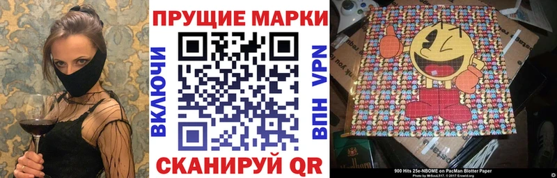 Марки 25I-NBOMe 1,5мг Железногорск-Илимский